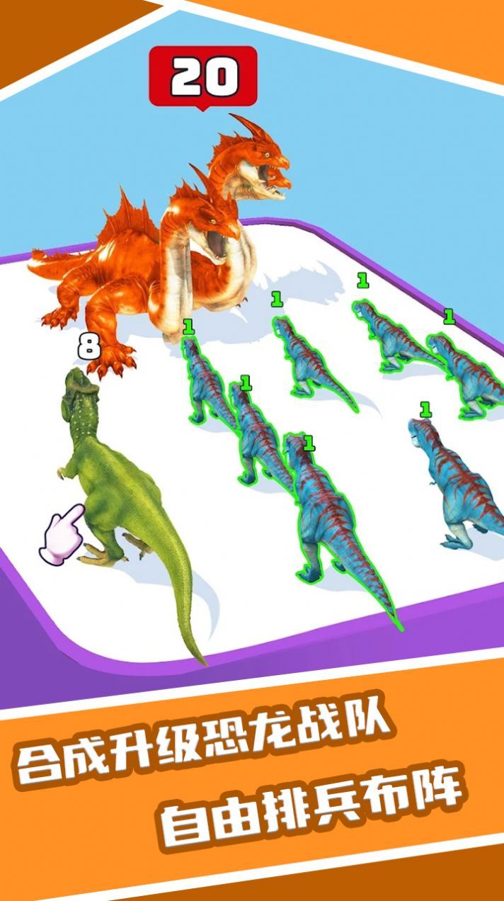 梦幻恐龙拼装游戏图3