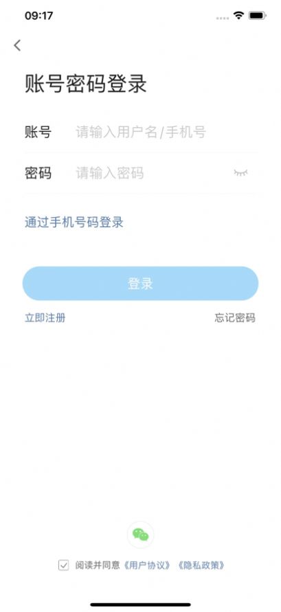 曲周通app图3