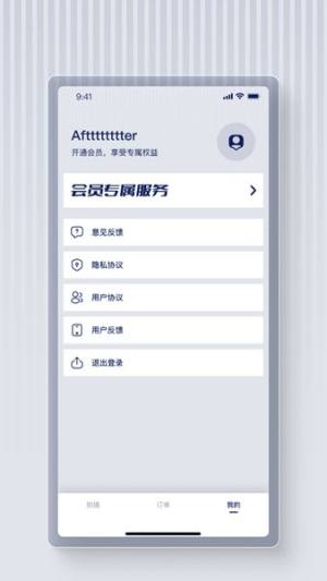 最美证件照蛙app官方版图片1