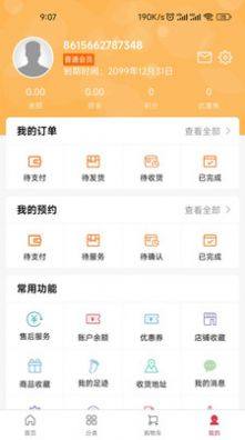 印财宝环保商品app最新版图片1