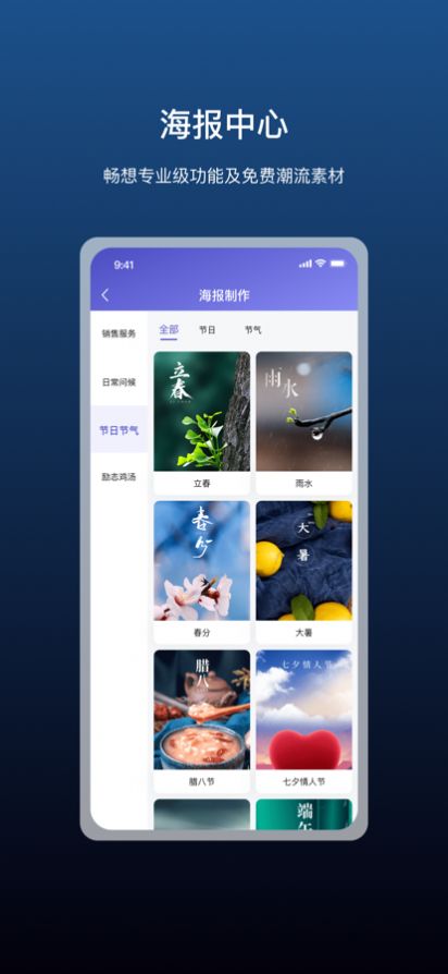 智科星管理app手机版图片1
