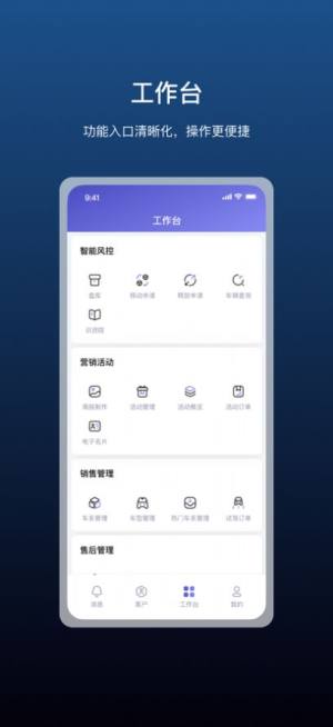 智科星管理app手机版图片2