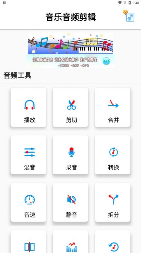 Music Maker app图2