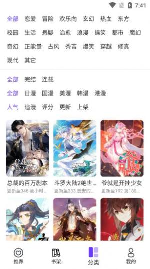 漫士多app旧版本图1