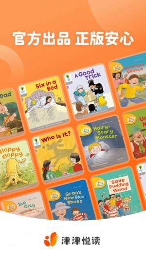 津津悦读app安卓版图片1