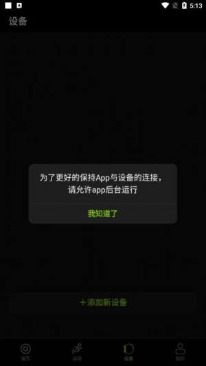 DeepFit运动app手机版图片2