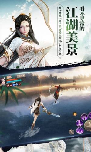 梦回飘渺手游官方版图片1