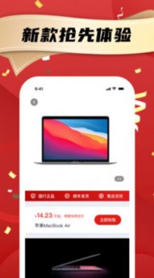 租电脑app官方最新版图片1