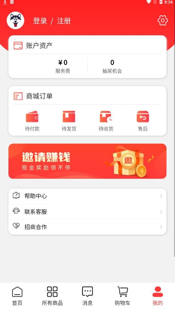 二哈优选app图3