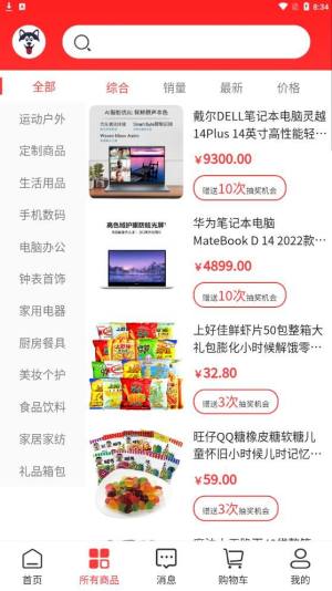 二哈优选app官方版图片1