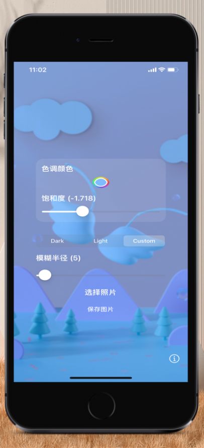 模糊图片美app图1