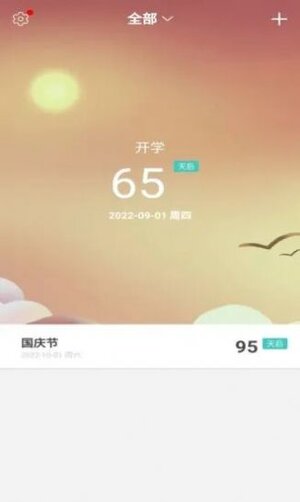 夕拾纪念日app手机版图片1