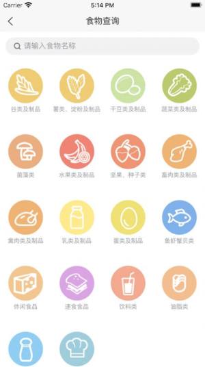 慢性肾病饮食管理app最新版图片2