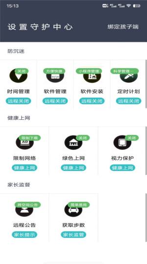 US管家app最新版图片1