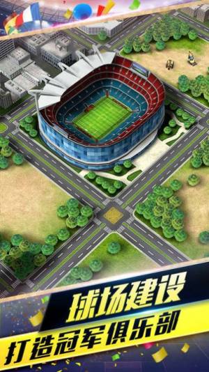 Football Strike游戏图1