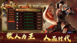 阳光纵横天书世界手游官方安卓版图片1