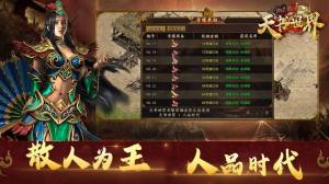 阳光纵横天书世界手游官方安卓版图片2