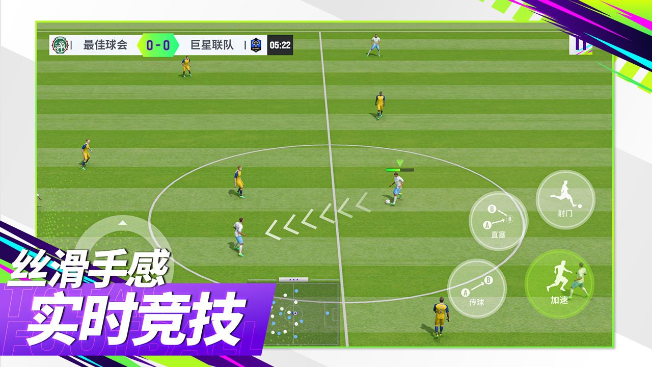 最佳球会攻略大全  新手入门操作技巧分享[多图]图片1