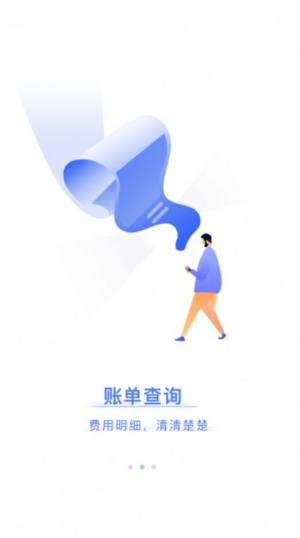 岷江水厂app图3