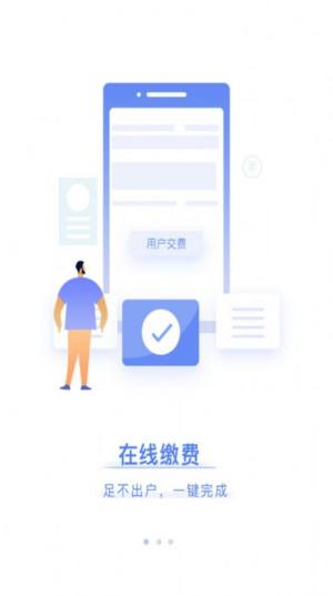 岷江水厂app图2