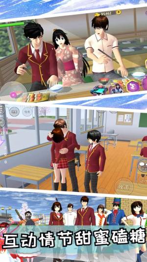 粉色樱花模拟游戏安卓版(粉色樱花高校模拟)图片1