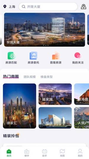 普隆办公app手机版图片1