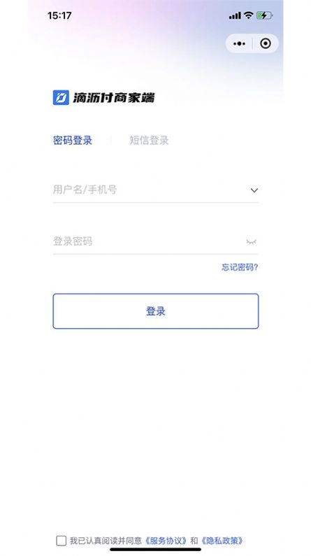 滴沥付商家端app图1