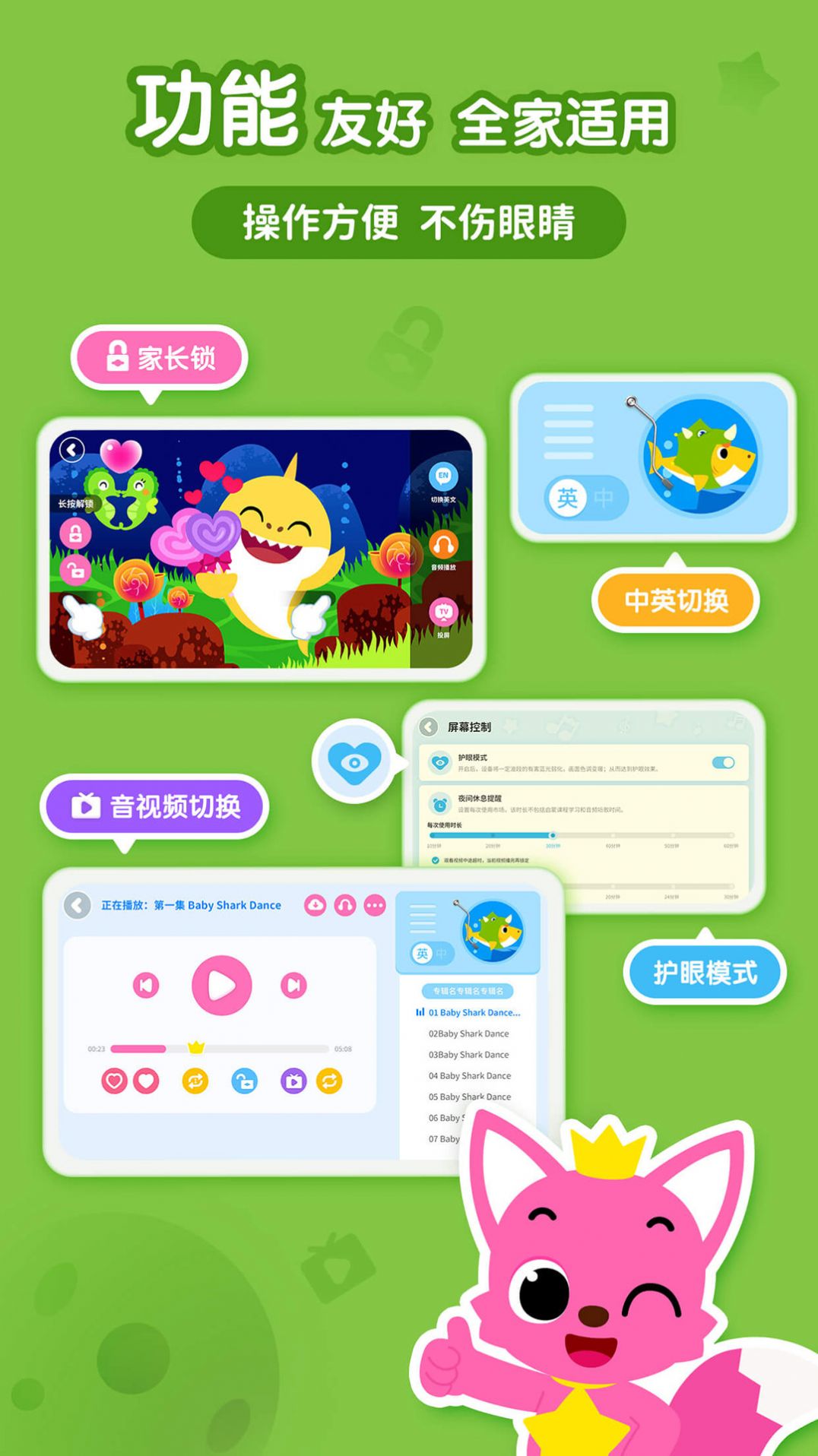 碰碰狐宝宝星球app手机版图片1