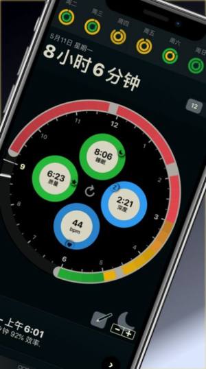 AutoSleep app官方安卓版图片2