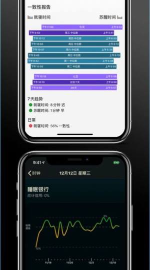 AutoSleep - 通过手表自动追踪睡眠app最新版下载图片1