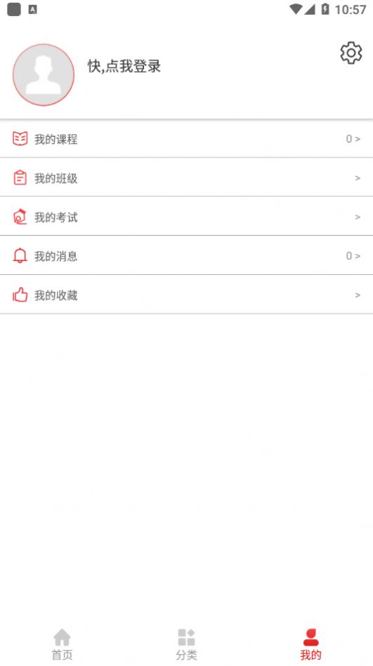 建设教育app图1