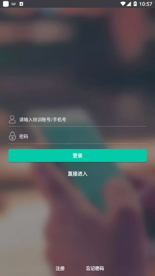建设教育app图2
