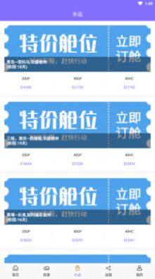 福梅恩正物流货运办公app软件图片1