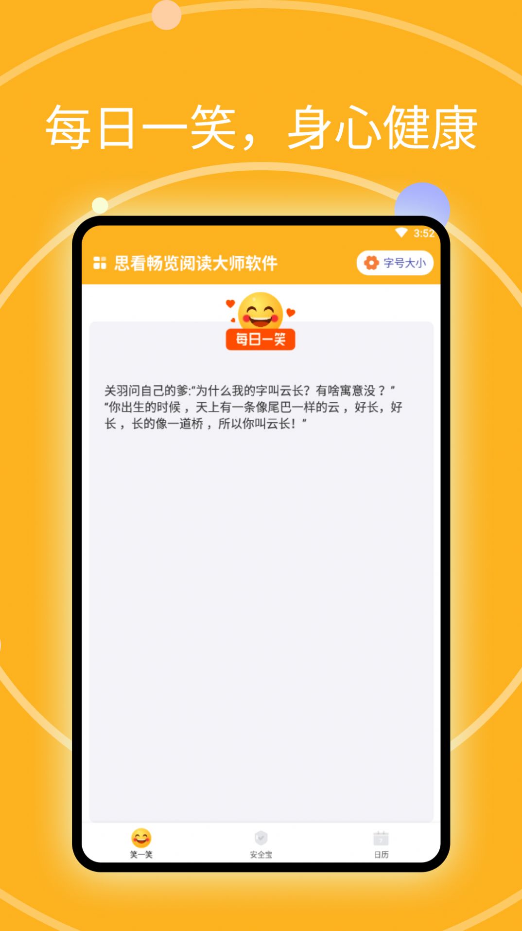思看畅览阅读大师app图2