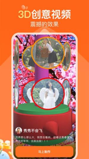 可秀视频剪辑app官方版图片1