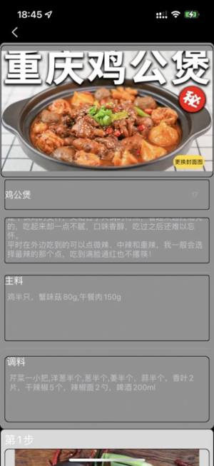 馋猫美食记录本app图1