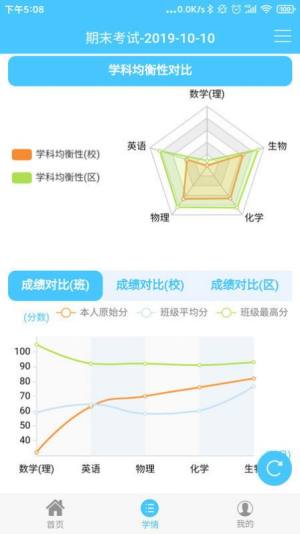 达美嘉家长端app下载官方最新版图片1