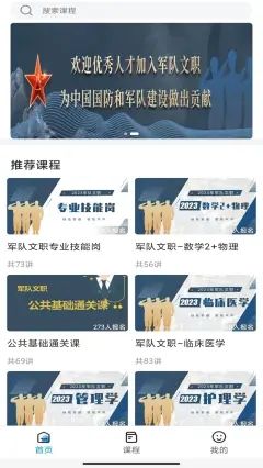 橄榄枝大课堂app图3