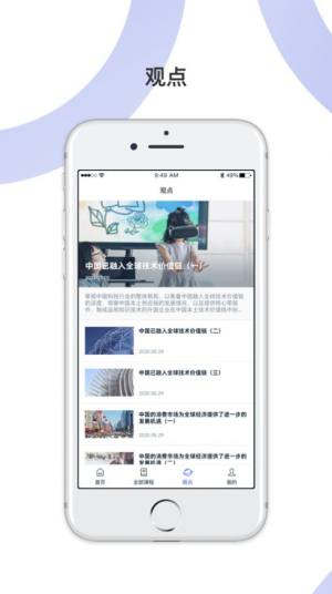 麦府学堂app下载官方最新版图片1