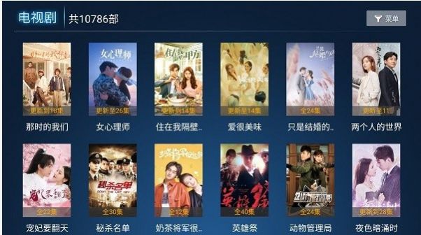 293影院tv版 v5.8电视盒子版2022图片1