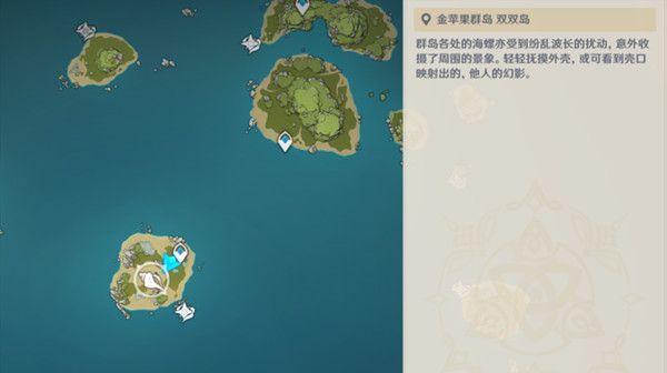 原神中央营地的影像在哪  中央营地的影像海螺位置大全[多图]图片4