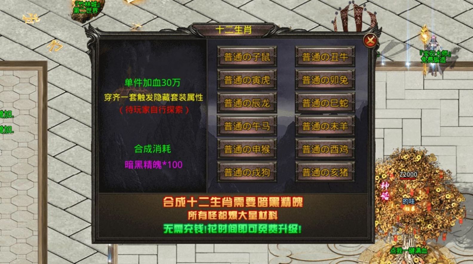 烈阳迷失传说官方版图3