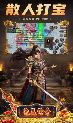 完美传奇霸王天下手游安卓官方版图片1