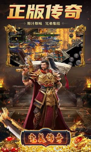 完美传奇霸王天下手游安卓官方版图片2