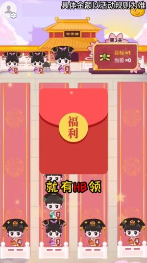 逆袭吧宫女安卓游戏红包版图片1