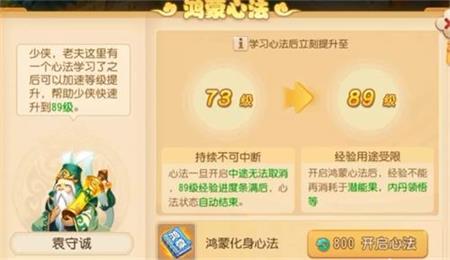 梦幻西游手游鸿蒙心法选择推荐  鸿蒙心法搭配效果一览[多图]