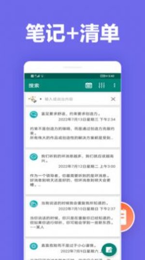 橙子笔记app软件图片1
