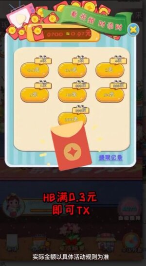 模拟花店天降红包最新版图片1