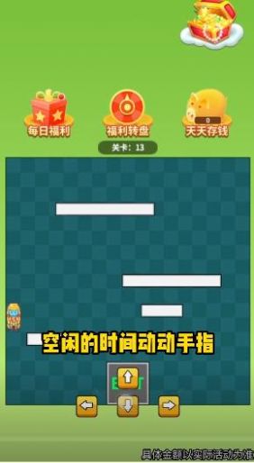 爆爆闯关超人红包版图1