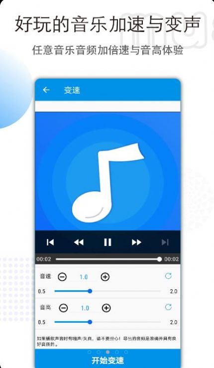 音频剪辑转换app图1